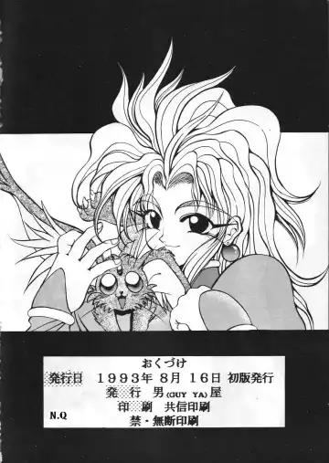 GUY-YA Fhentai - Page 60