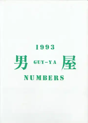 GUY-YA Fhentai - Page 61