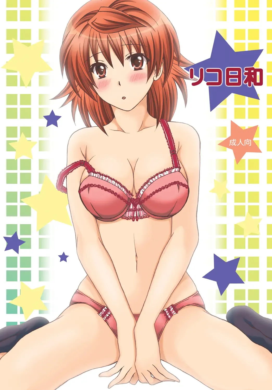 [Momonoki Fum] Riko Hiyori Fhentai - Page 1