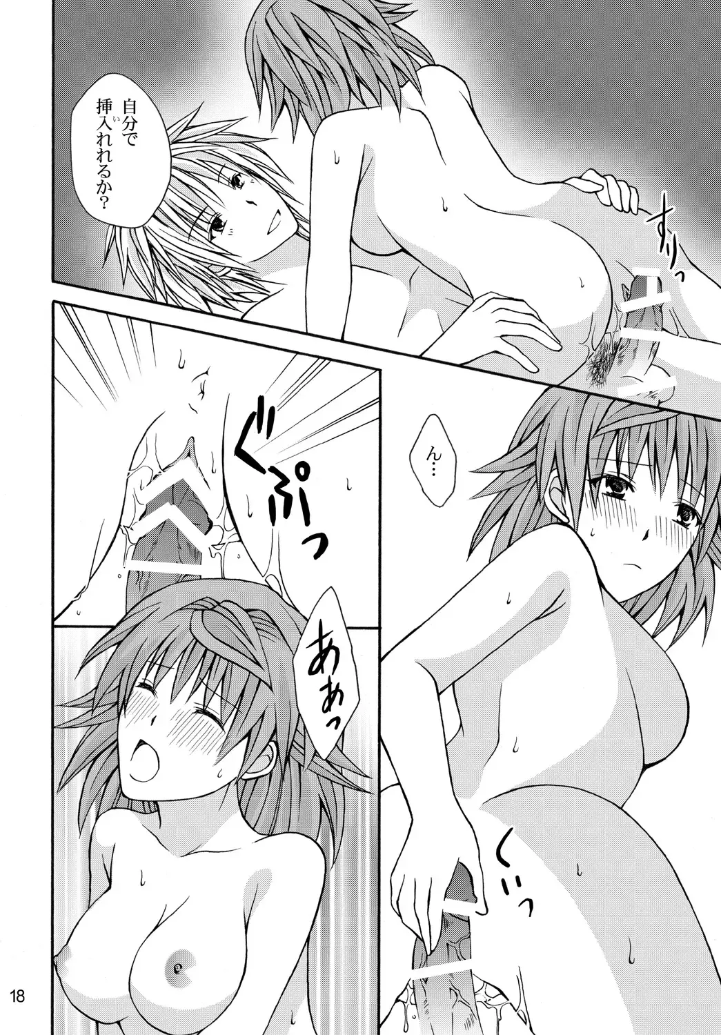 [Momonoki Fum] Riko Hiyori Fhentai - Page 17