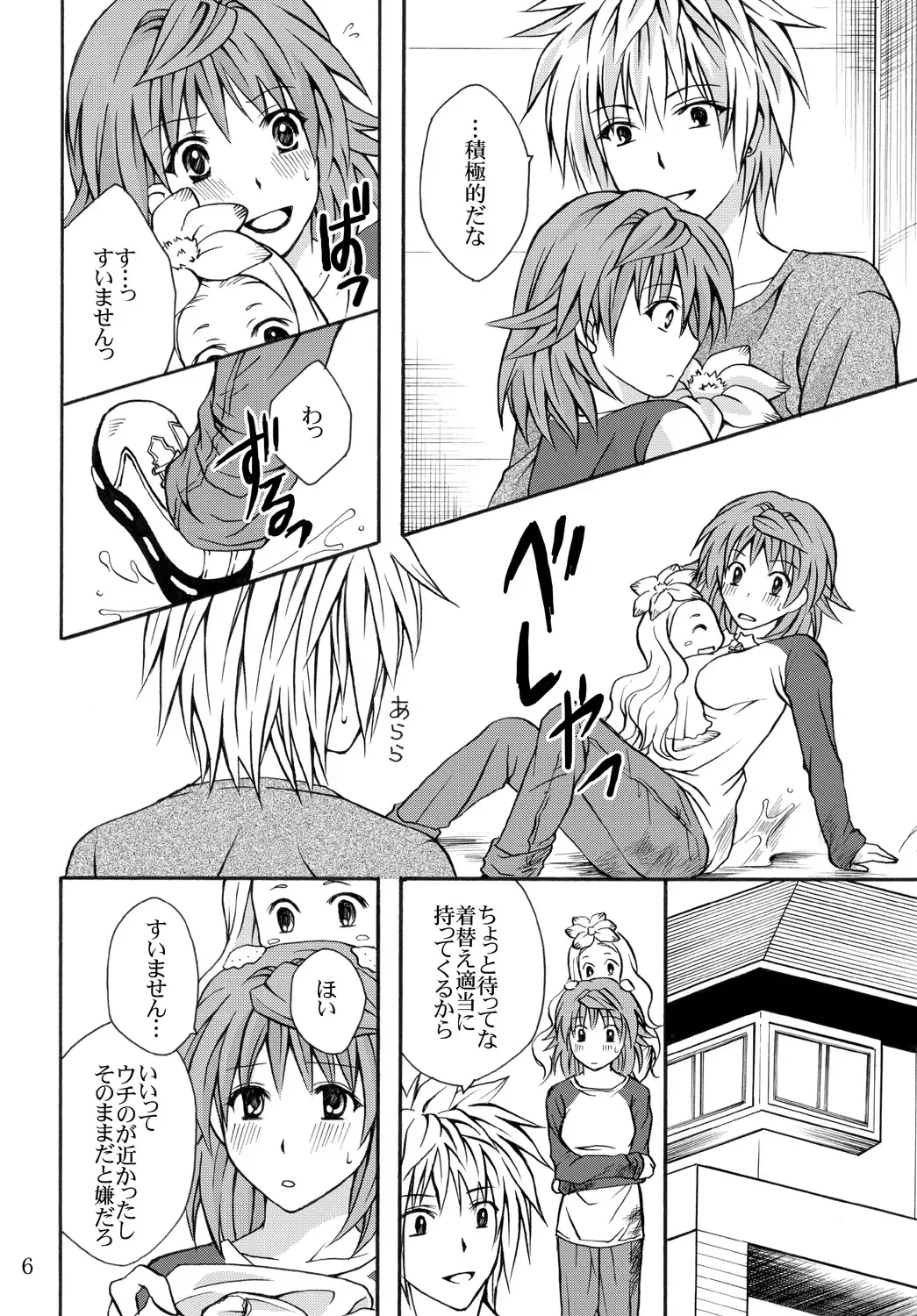 [Momonoki Fum] Riko Hiyori Fhentai - Page 5