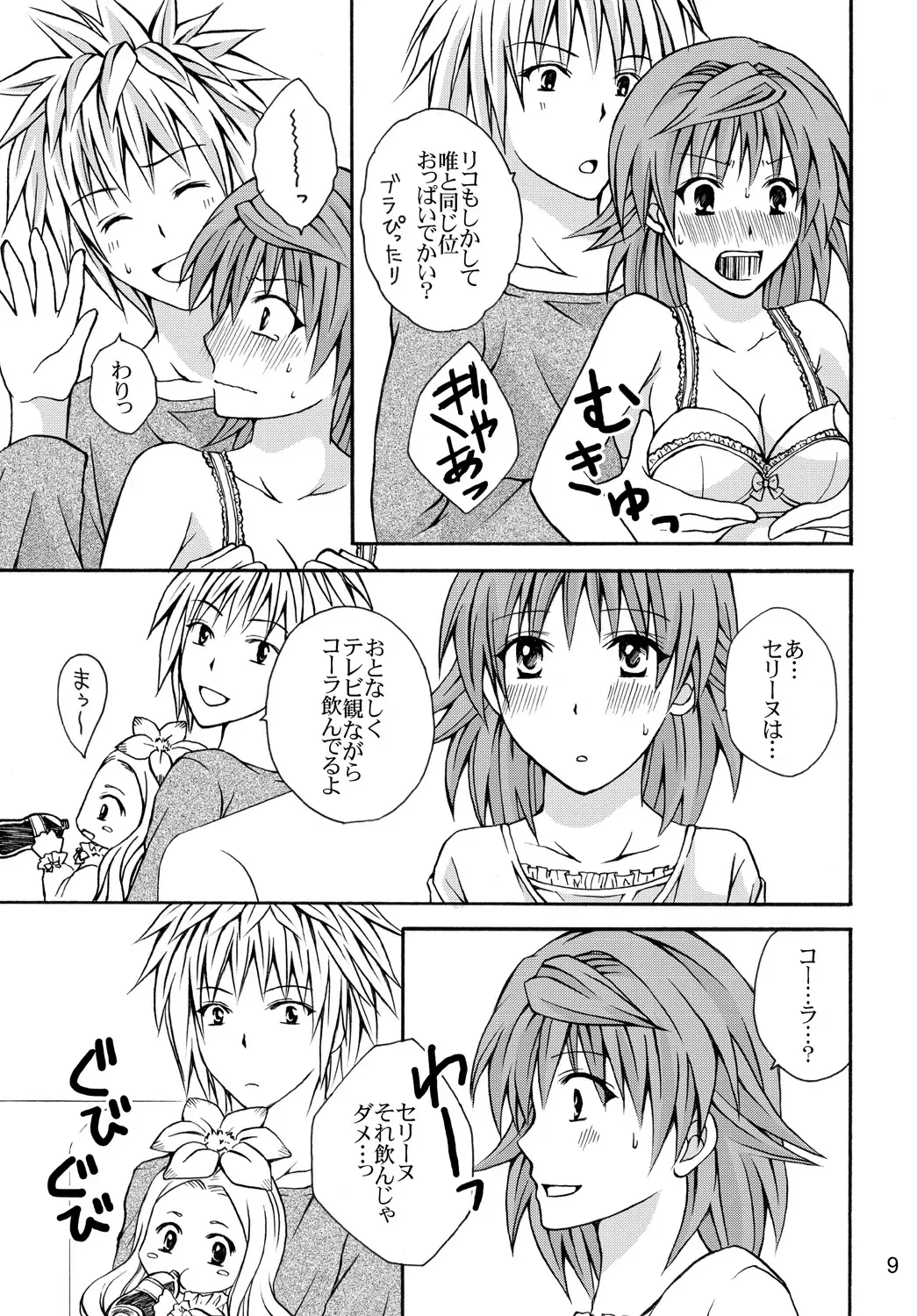 [Momonoki Fum] Riko Hiyori Fhentai - Page 8