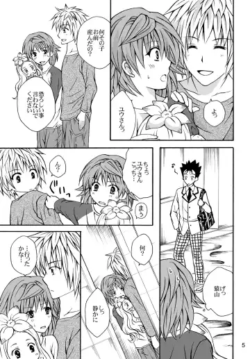 [Momonoki Fum] Riko Hiyori Fhentai - Page 4