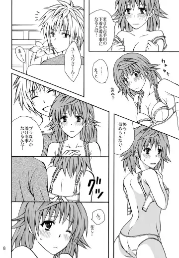 [Momonoki Fum] Riko Hiyori Fhentai - Page 7