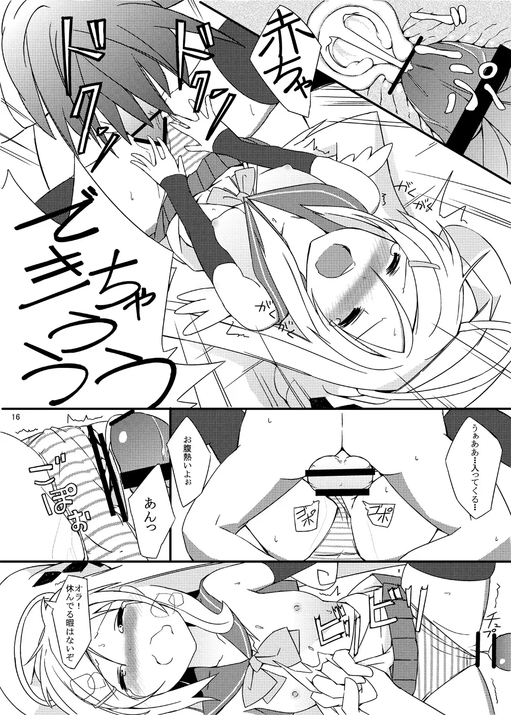 [Itose Ikuto] Urotsua Ragua Patch0.0.1 Fhentai - Page 15