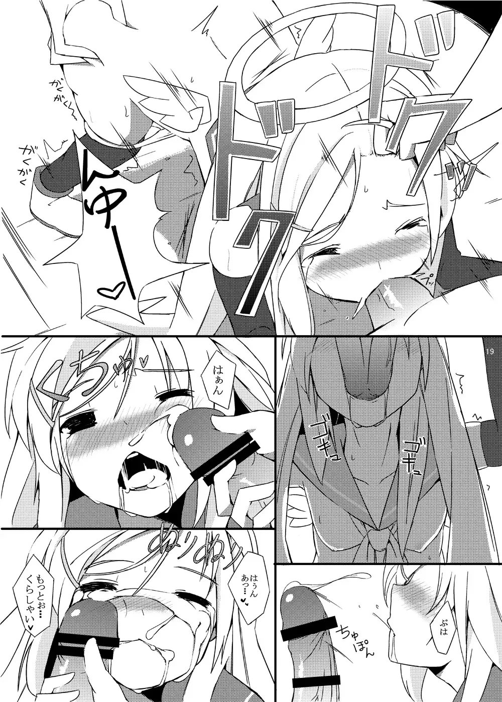 [Itose Ikuto] Urotsua Ragua Patch0.0.1 Fhentai - Page 18