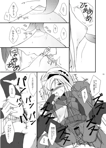 [Itose Ikuto] Urotsua Ragua Patch0.0.1 Fhentai - Page 14