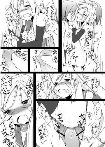 [Itose Ikuto] Urotsua Ragua Patch0.0.1 Fhentai - Page 20