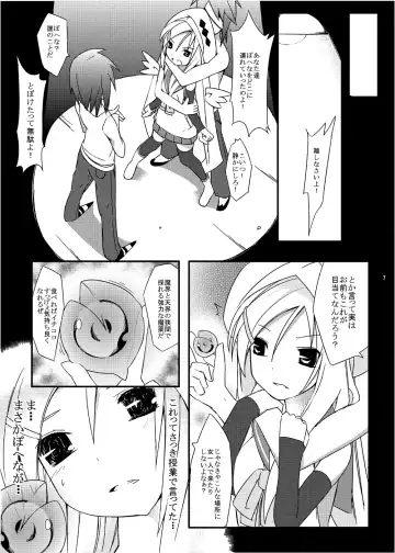 [Itose Ikuto] Urotsua Ragua Patch0.0.1 Fhentai - Page 6