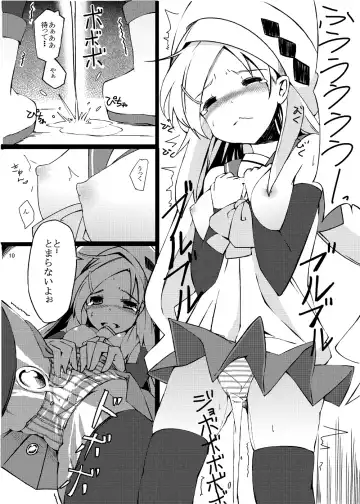 [Itose Ikuto] Urotsua Ragua Patch0.0.1 Fhentai - Page 9