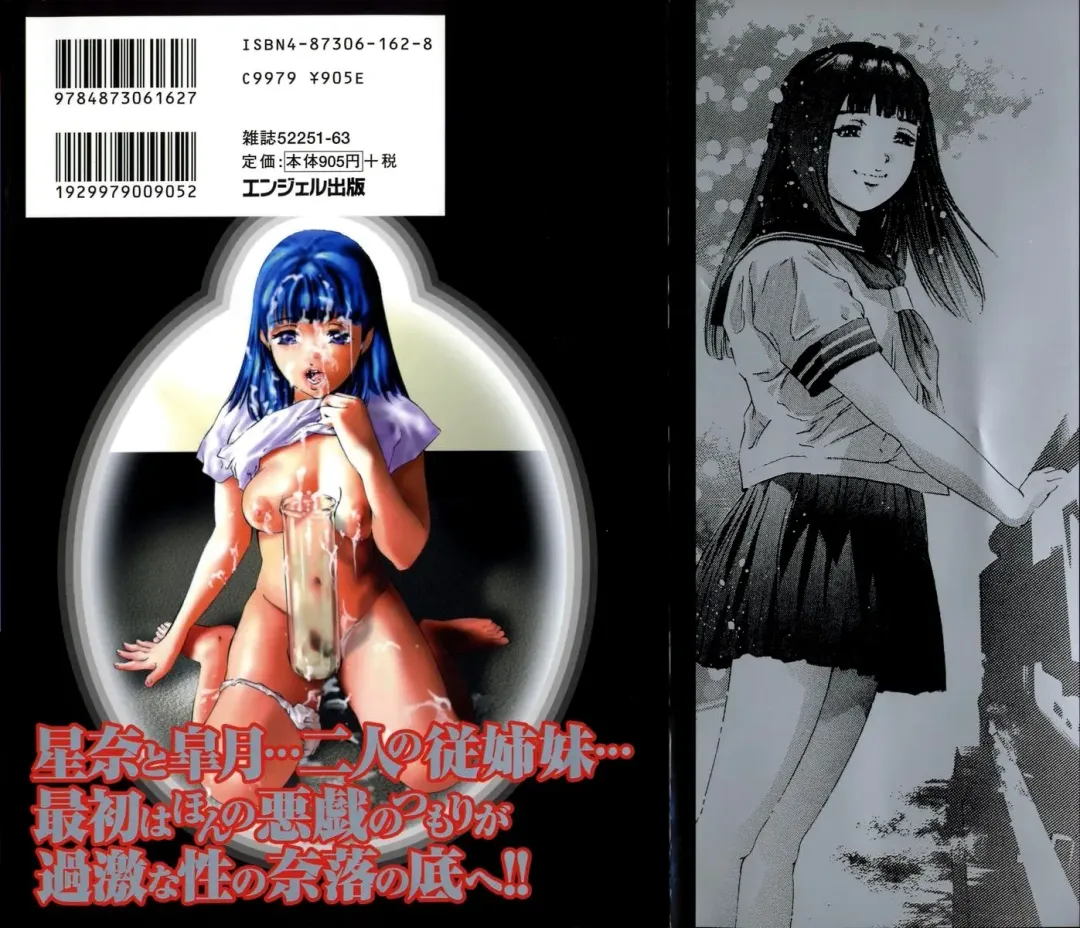 [Onikubo Hirohisa] Trick-Ster Fhentai - Page 184