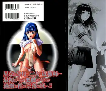 [Onikubo Hirohisa] Trick-Ster Fhentai - Page 184