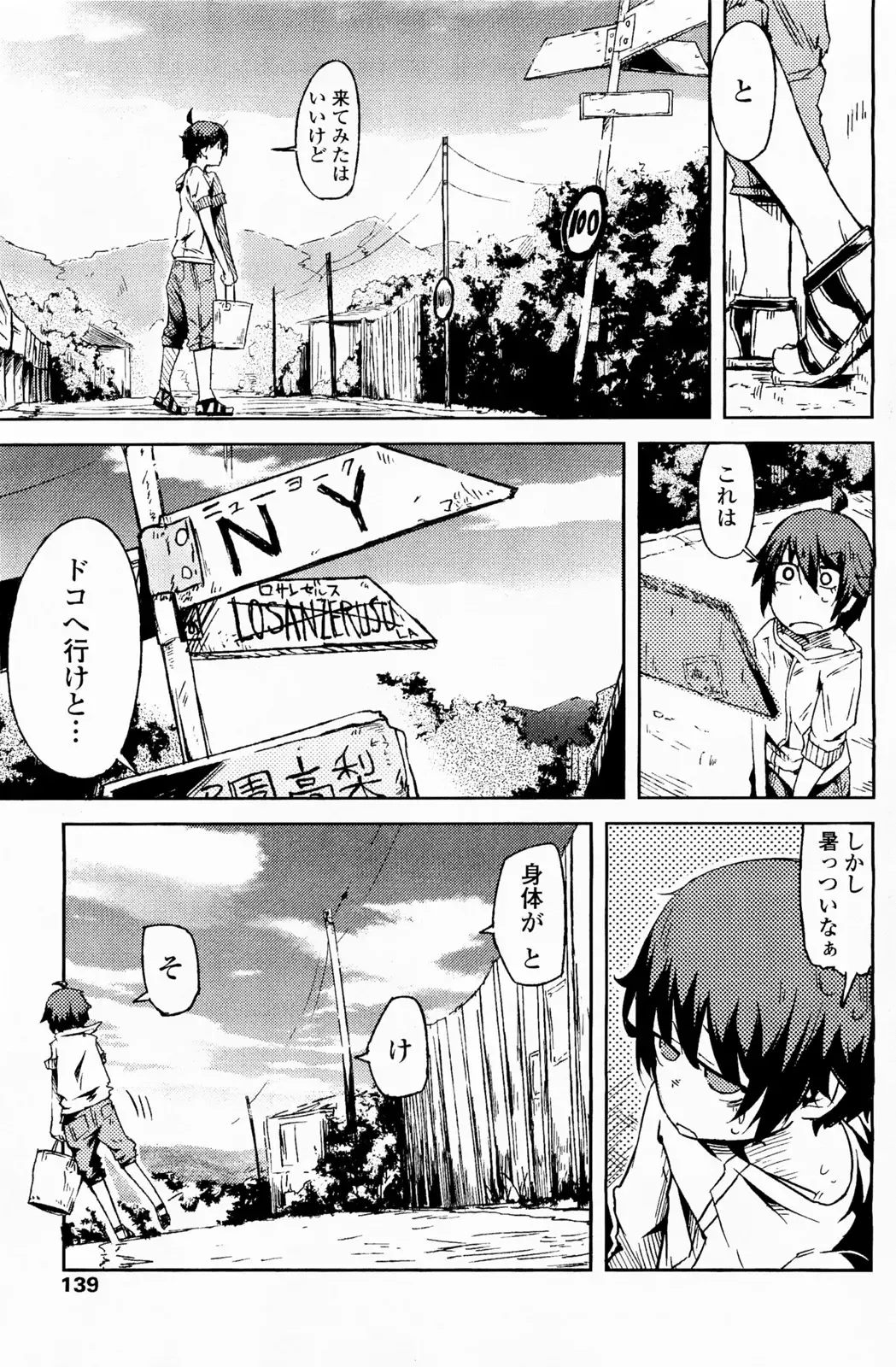 [Sakurai Energy] Natsu no Kaori ga Suru Fhentai - Page 3