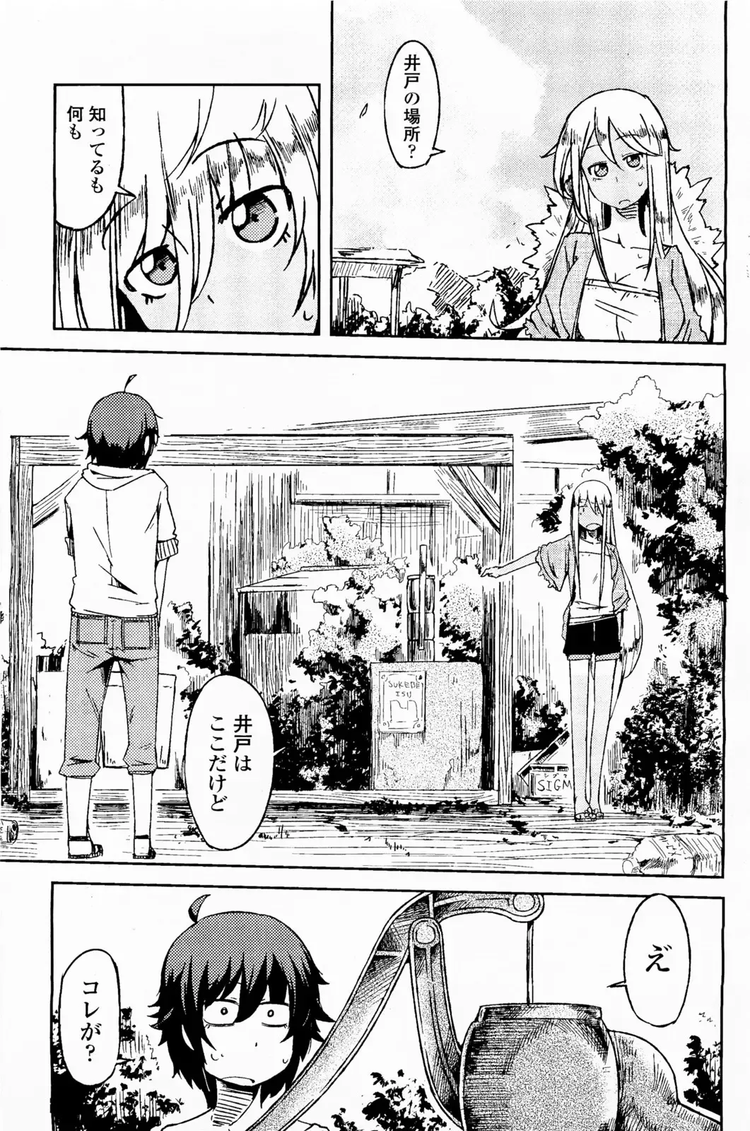 [Sakurai Energy] Natsu no Kaori ga Suru Fhentai - Page 5