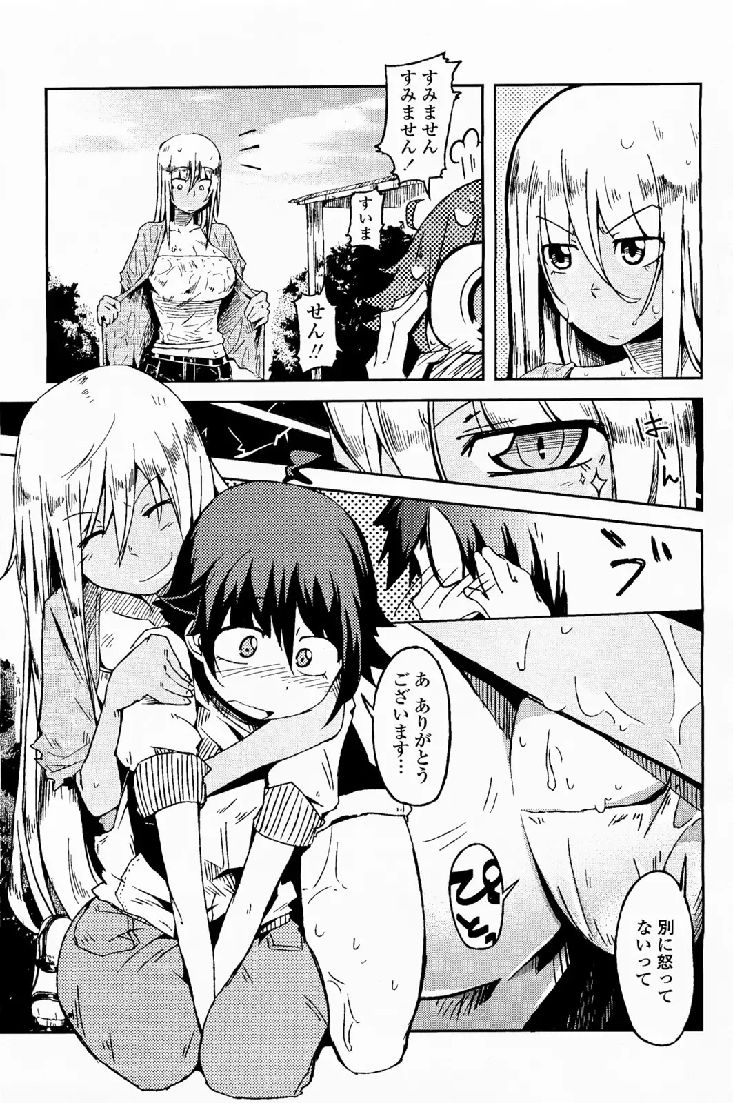 [Sakurai Energy] Natsu no Kaori ga Suru Fhentai - Page 9