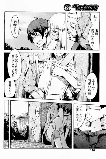 [Sakurai Energy] Natsu no Kaori ga Suru Fhentai - Page 10