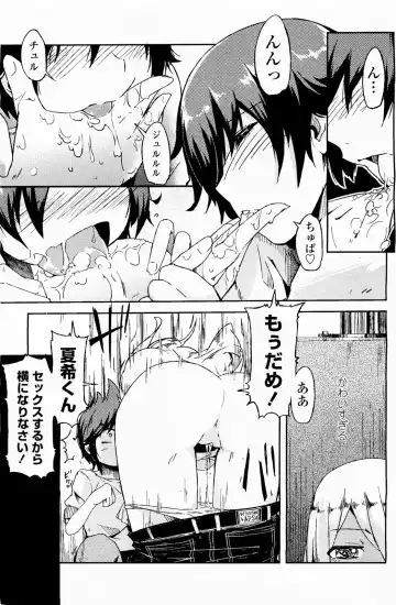[Sakurai Energy] Natsu no Kaori ga Suru Fhentai - Page 13