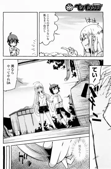 [Sakurai Energy] Natsu no Kaori ga Suru Fhentai - Page 6