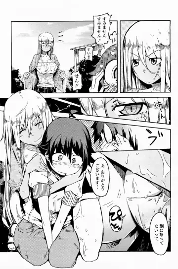 [Sakurai Energy] Natsu no Kaori ga Suru Fhentai - Page 9