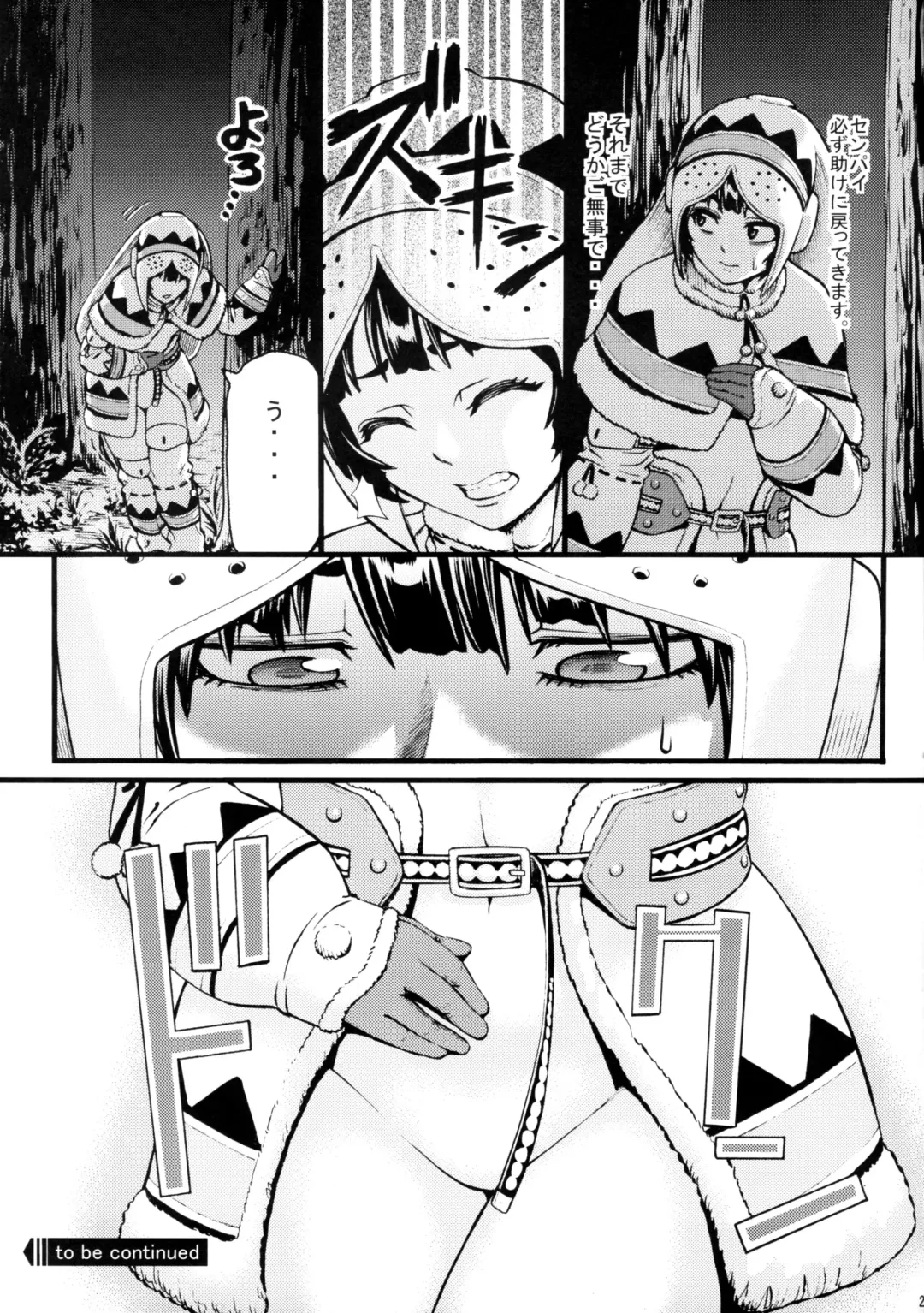 [Neromashin] Hunter farm Fhentai - Page 24
