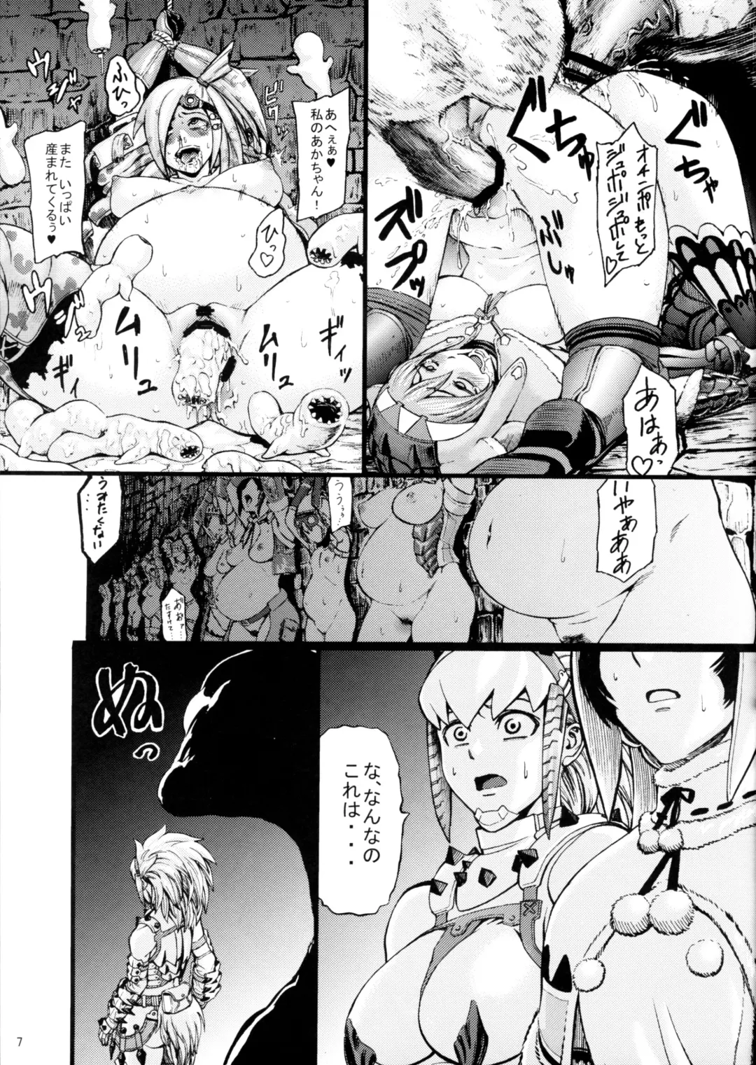 [Neromashin] Hunter farm Fhentai - Page 8