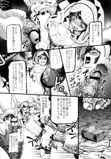 [Neromashin] Hunter farm Fhentai - Page 11