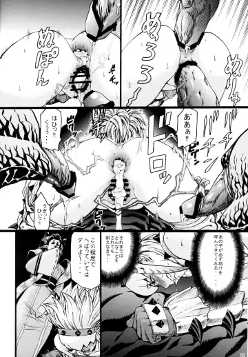 [Neromashin] Hunter farm Fhentai - Page 21