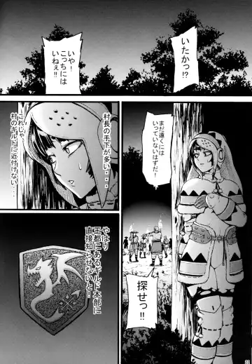 [Neromashin] Hunter farm Fhentai - Page 23