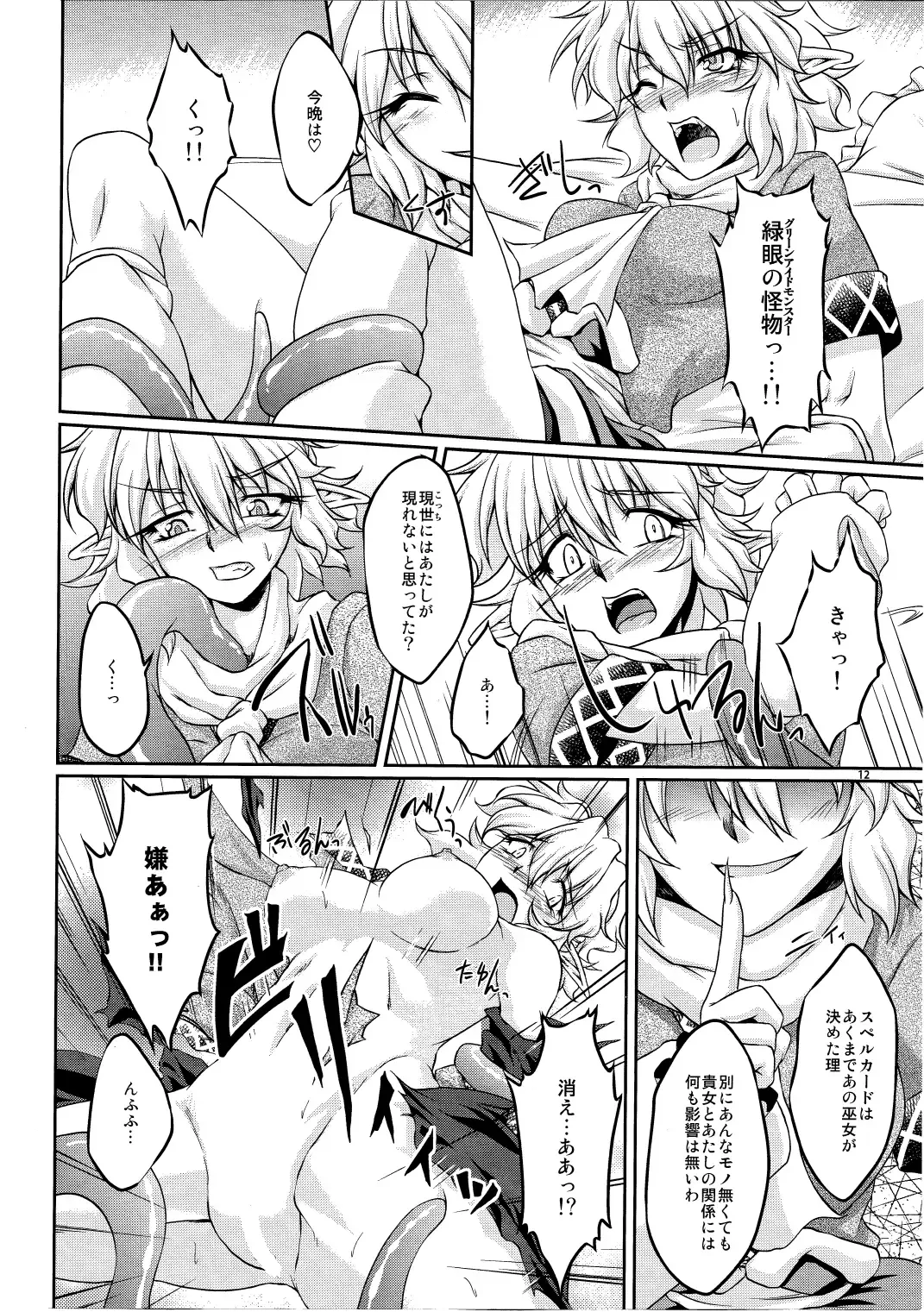 [Ootsuki Wataru] Hashihime Shinshoku -Ni- Fhentai - Page 11