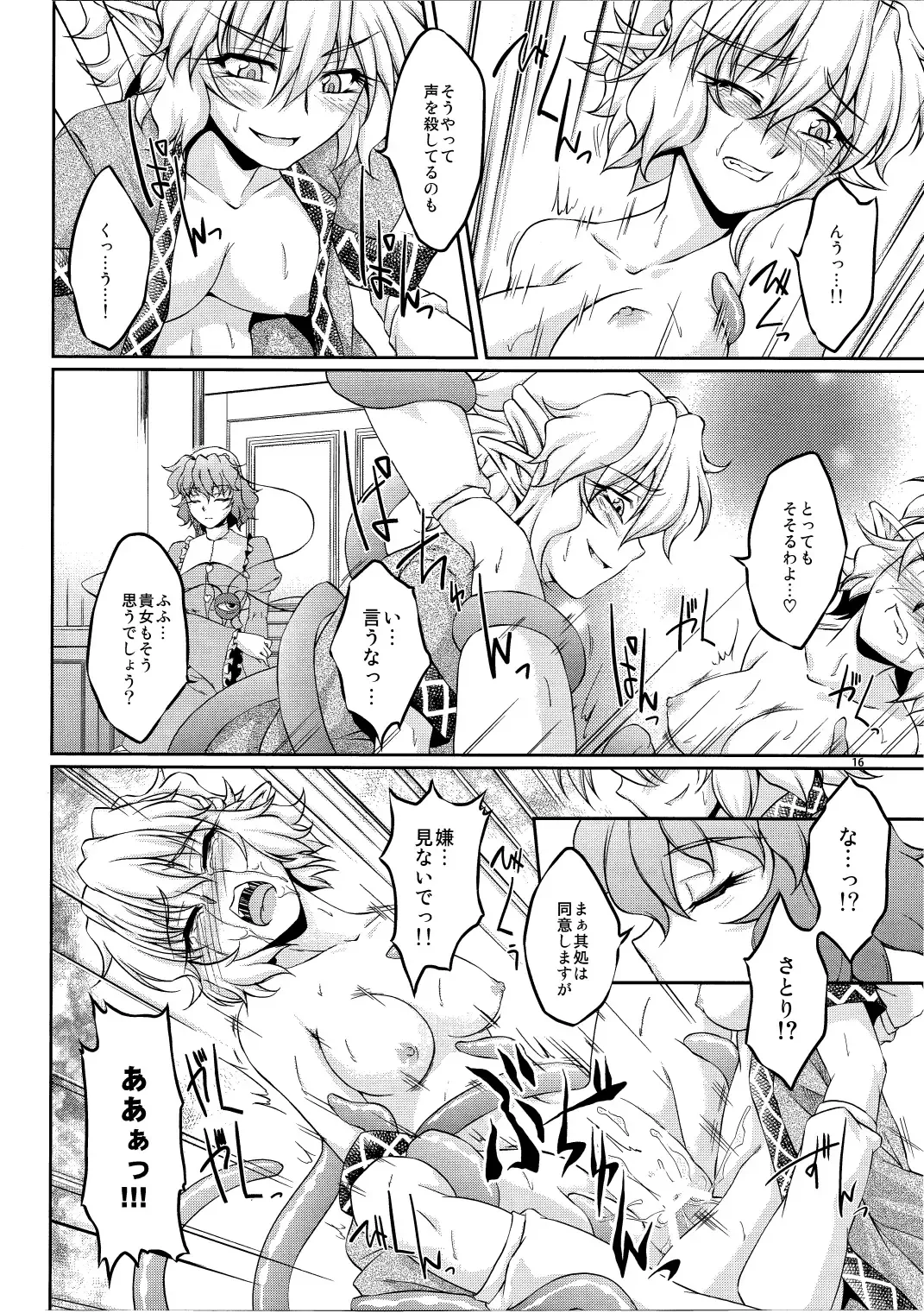 [Ootsuki Wataru] Hashihime Shinshoku -Ni- Fhentai - Page 15