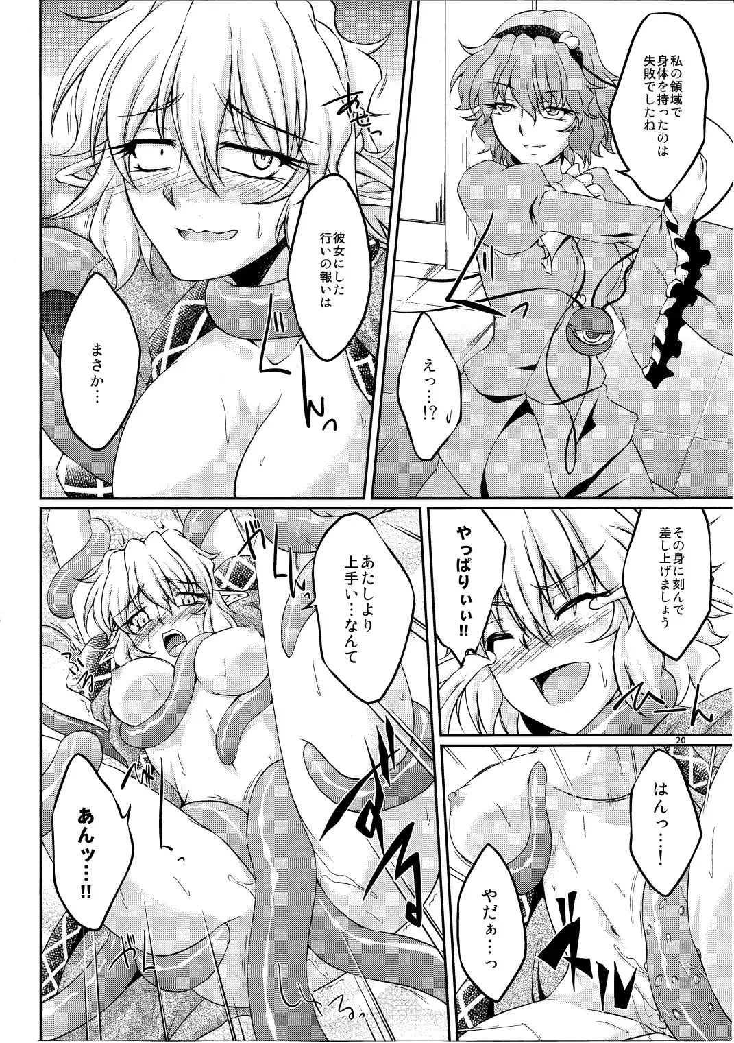 [Ootsuki Wataru] Hashihime Shinshoku -Ni- Fhentai - Page 19