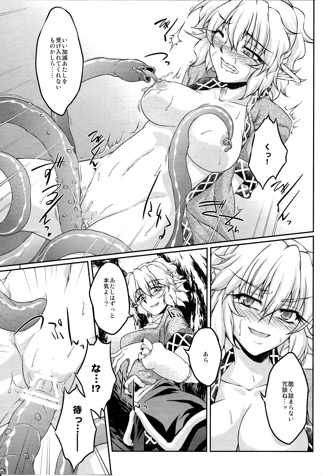 [Ootsuki Wataru] Hashihime Shinshoku -Ni- Fhentai - Page 4