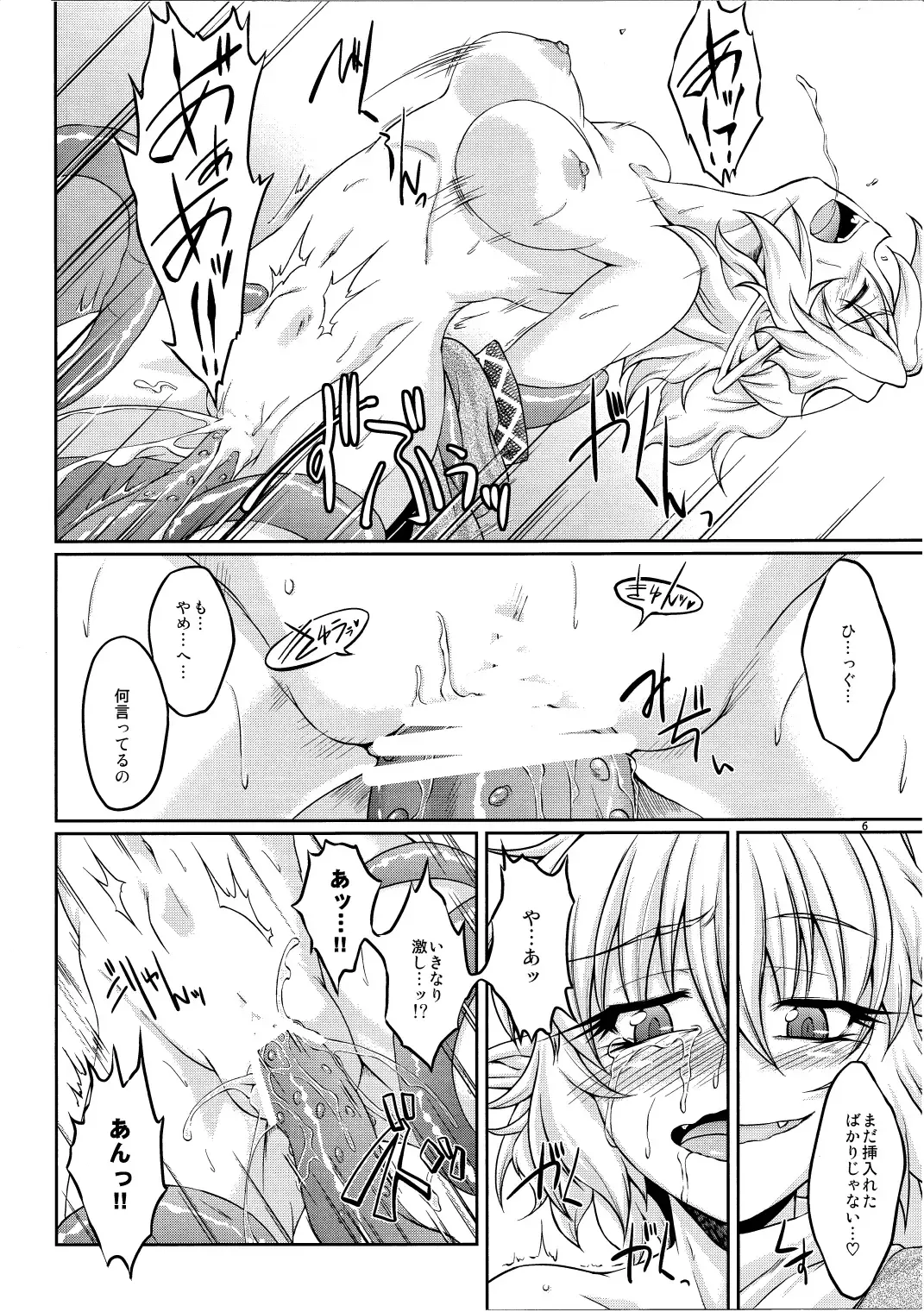 [Ootsuki Wataru] Hashihime Shinshoku -Ni- Fhentai - Page 5