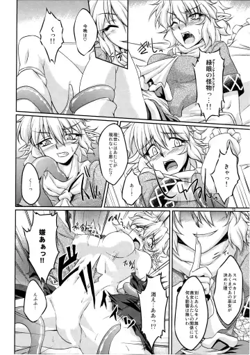 [Ootsuki Wataru] Hashihime Shinshoku -Ni- Fhentai - Page 11