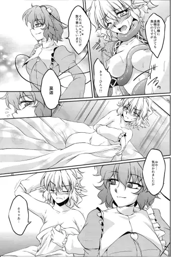 [Ootsuki Wataru] Hashihime Shinshoku -Ni- Fhentai - Page 20