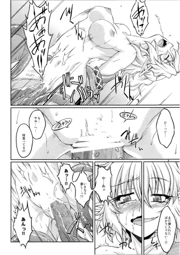 [Ootsuki Wataru] Hashihime Shinshoku -Ni- Fhentai - Page 5