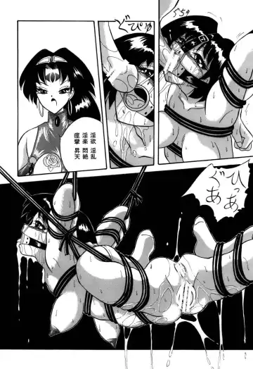 [Sumomo Ex] Tonari wa Nani Osuru Hitozo Fhentai - Page 11
