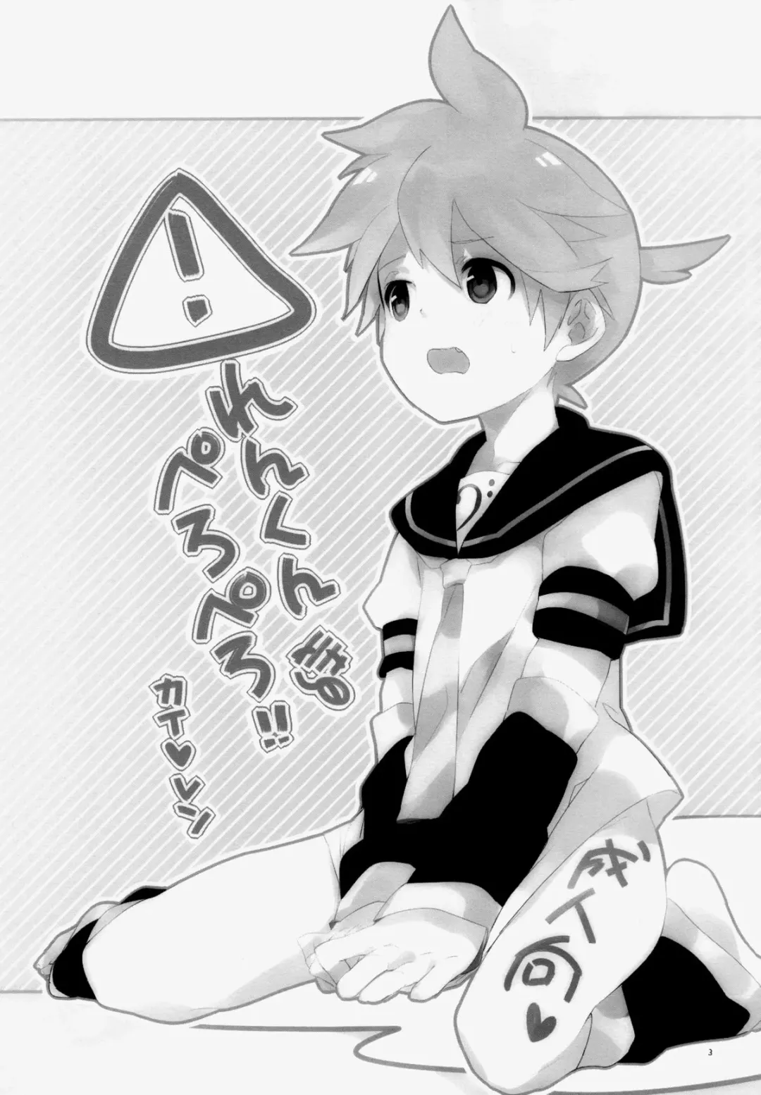 [Uru] Len-kun Pero Pero!! Fhentai - Page 2