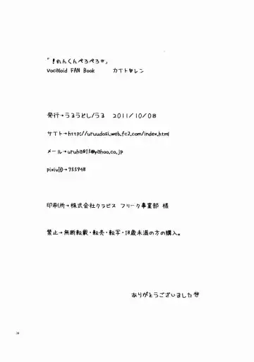 [Uru] Len-kun Pero Pero!! Fhentai - Page 29