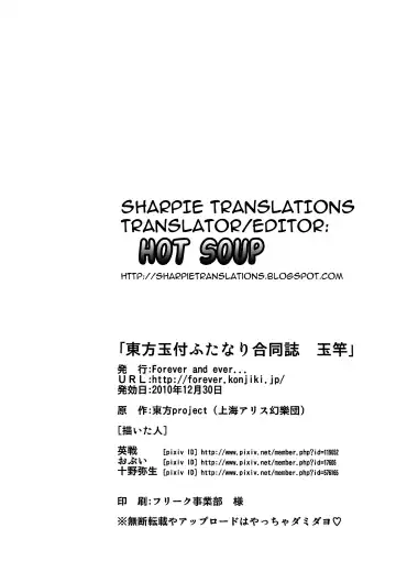 [Eisen - Obui - Toono Yayoi] Touhou Futanari With Balls Compilation Fhentai - Page 33