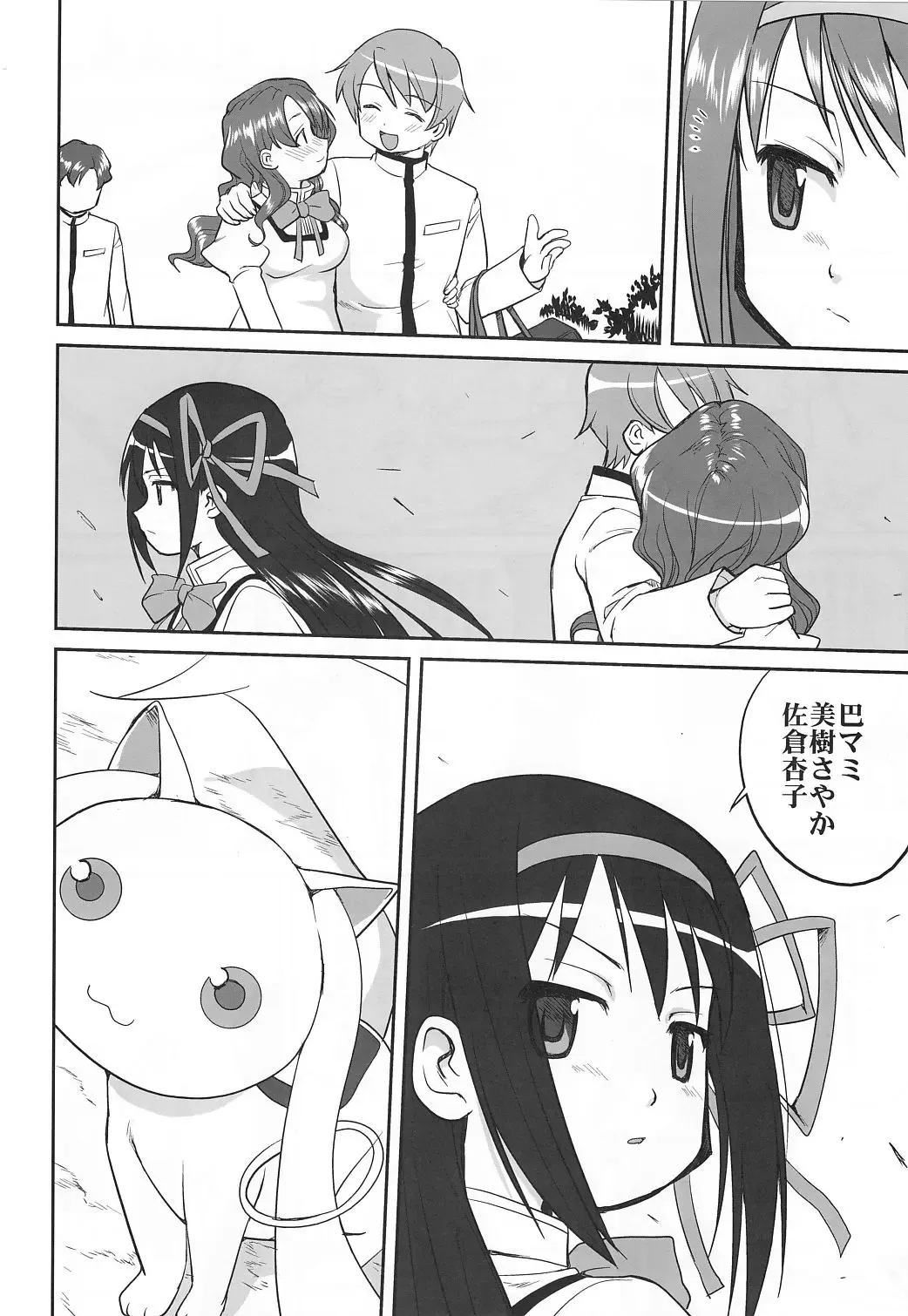 [Tk] Dare mo Shiranai Fhentai - Page 55