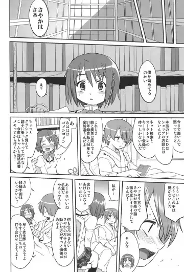 [Tk] Dare mo Shiranai Fhentai - Page 15