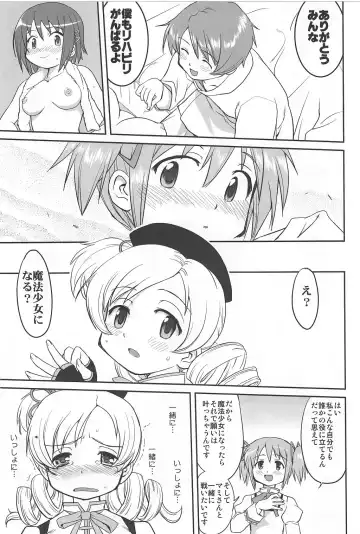 [Tk] Dare mo Shiranai Fhentai - Page 34