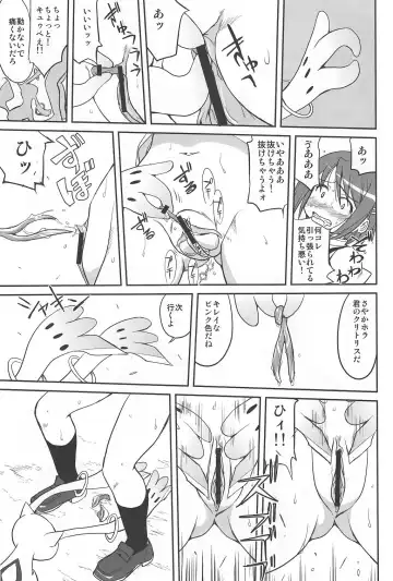 [Tk] Dare mo Shiranai Fhentai - Page 40