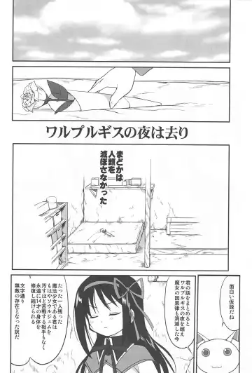 [Tk] Dare mo Shiranai Fhentai - Page 53