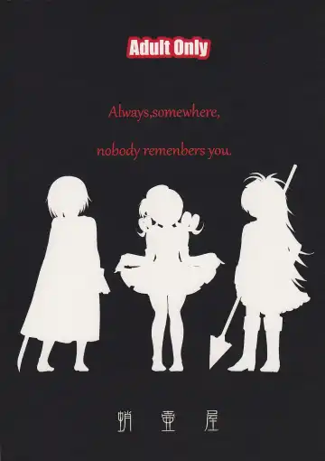 [Tk] Dare mo Shiranai Fhentai - Page 58