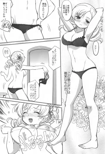 [Tk] Dare mo Shiranai Fhentai - Page 8