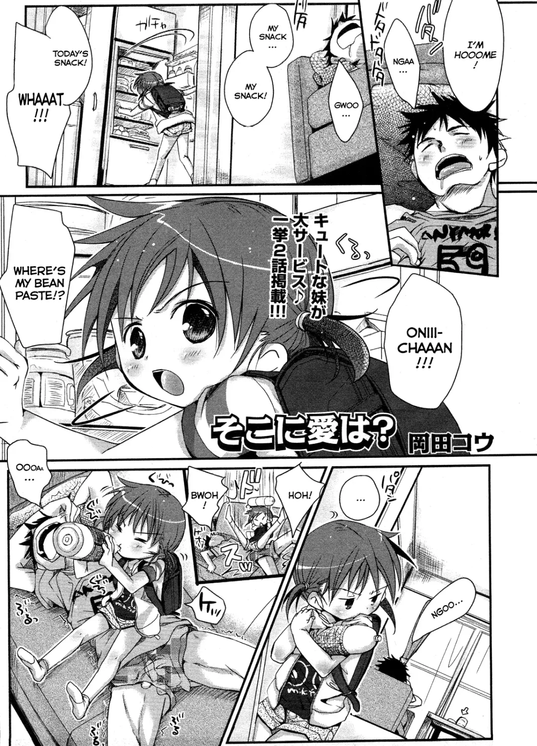 [Okada Kou] The Moe-chan series Fhentai - Page 33