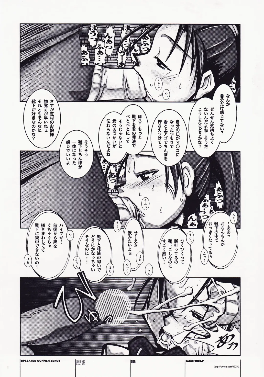 [Hg Chagawa] PG -PLEATED GUNNER- #08 - Shoku Chichi Shiru Fhentai - Page 15