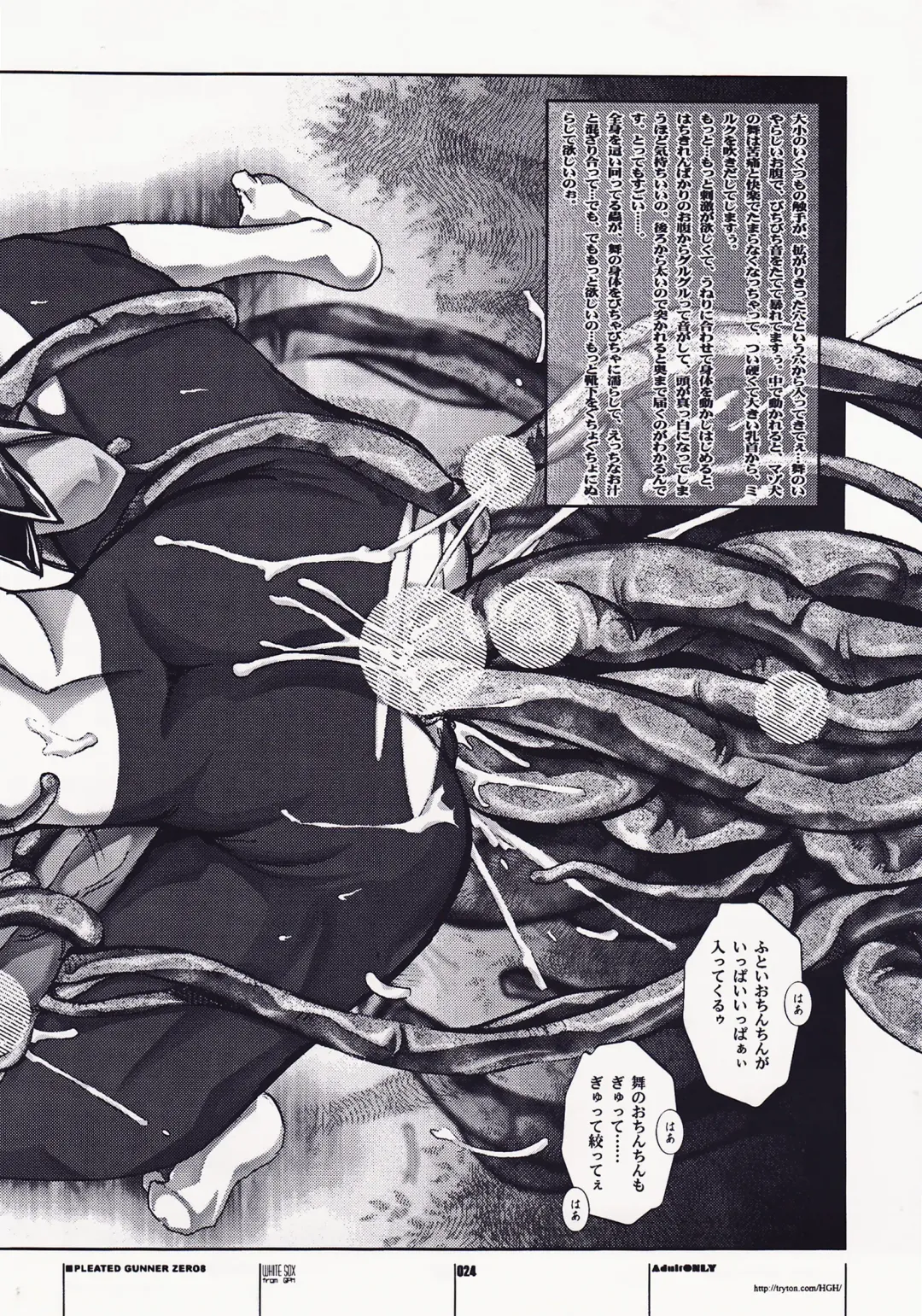 [Hg Chagawa] PG -PLEATED GUNNER- #08 - Shoku Chichi Shiru Fhentai - Page 24